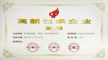 创新引领未来|沐鸣2正式迈入”国家高新技术企业”行列