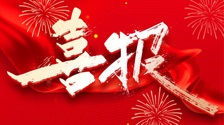 喜报！沐鸣2中标200MW/400MWh独立储能电站运维项目！